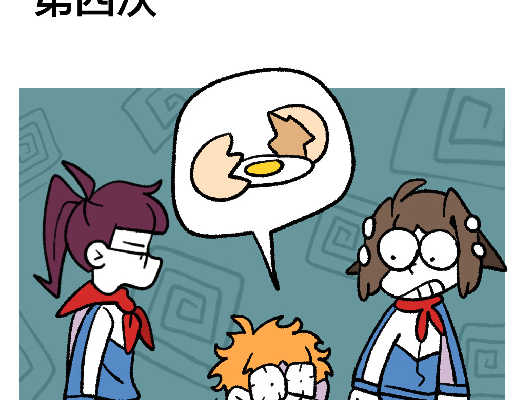 福利中学的故事 04三人四足 第41页