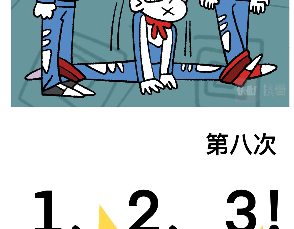 福利中学的故事 04三人四足 第42页