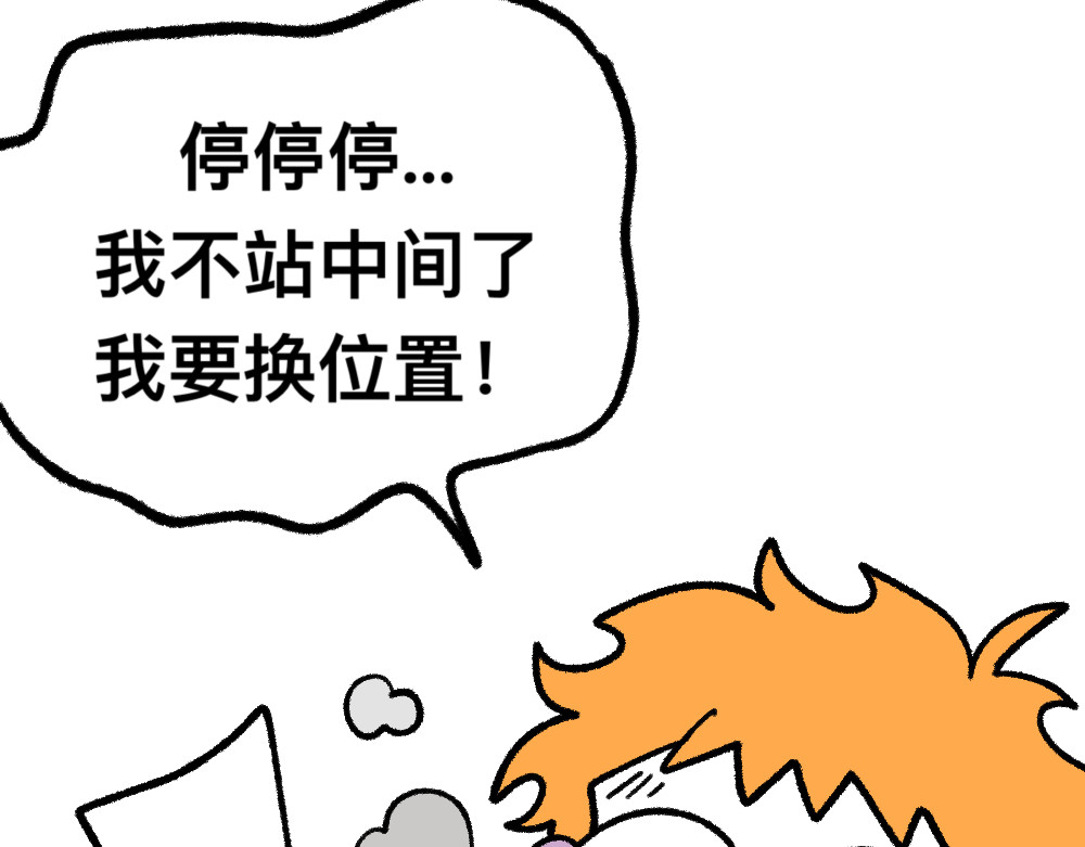 福利中学的故事 04三人四足 第45页