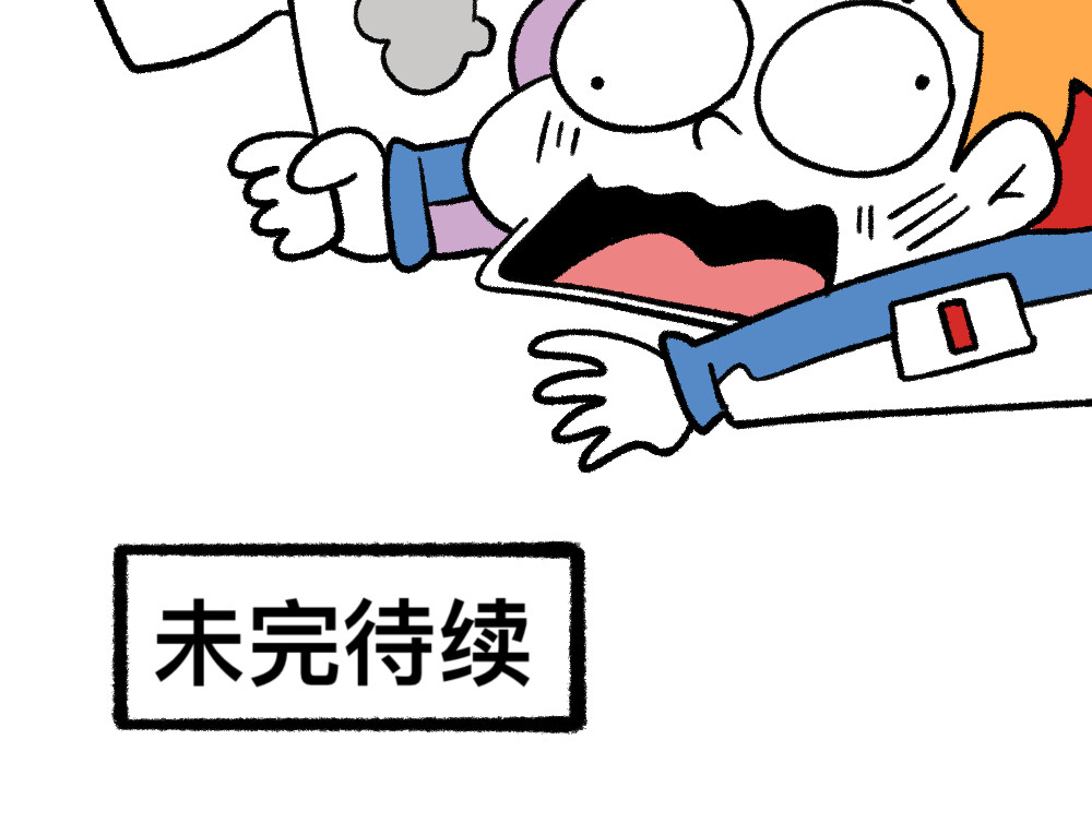 福利中学的故事 04三人四足 第46页