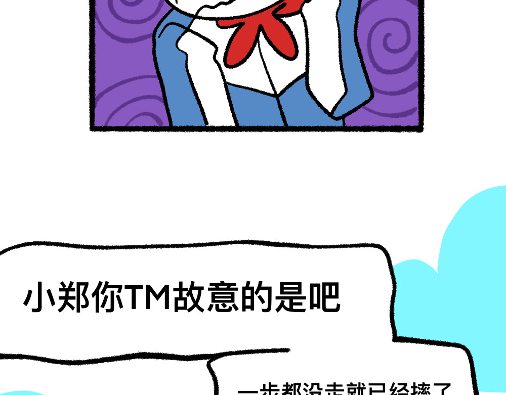 福利中学的故事 05三败俱伤 第17页