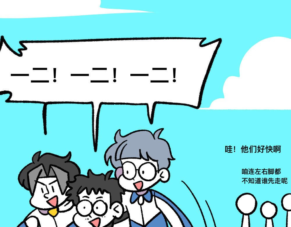 福利中学的故事 05三败俱伤 第23页