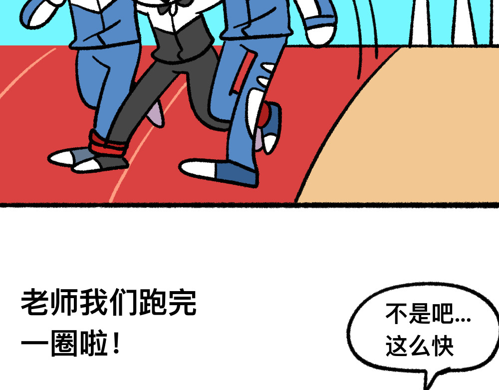福利中学的故事 05三败俱伤 第24页