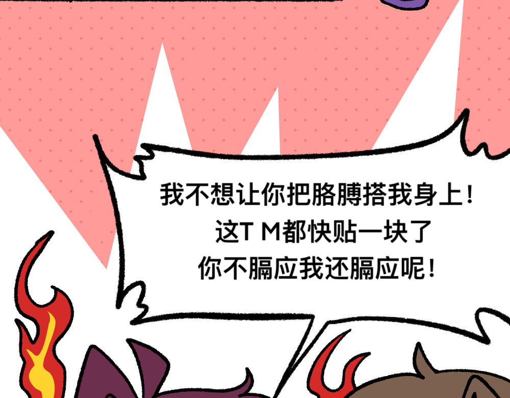 福利中学的故事 05三败俱伤 第33页