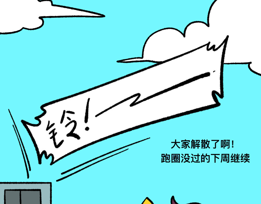 福利中学的故事 05三败俱伤 第37页