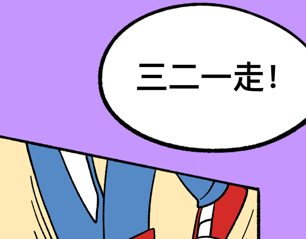 福利中学的故事 05三败俱伤 第7页