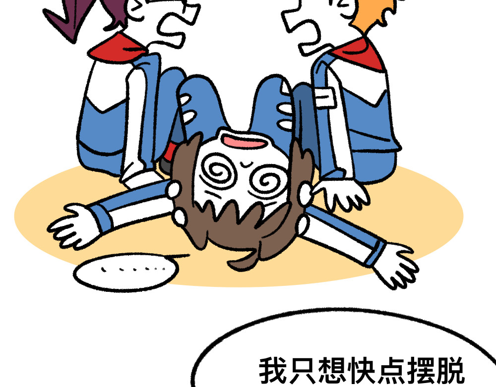 福利中学的故事 06老师的谈话 第11页