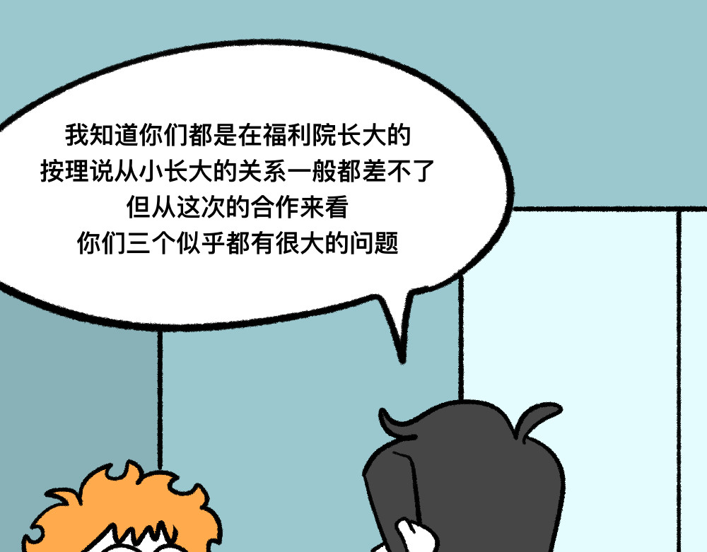 福利中学的故事 06老师的谈话 第19页