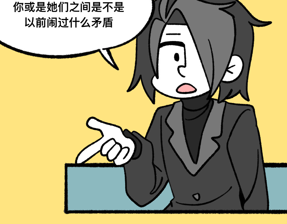 福利中学的故事 06老师的谈话 第21页