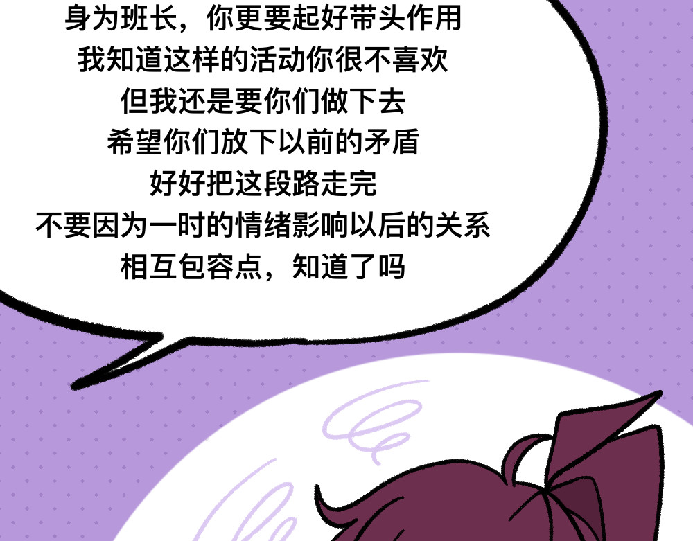 福利中学的故事 06老师的谈话 第33页