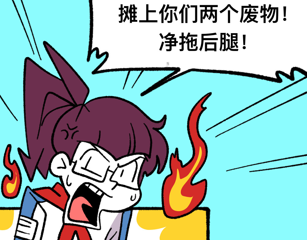 福利中学的故事 06老师的谈话 第7页