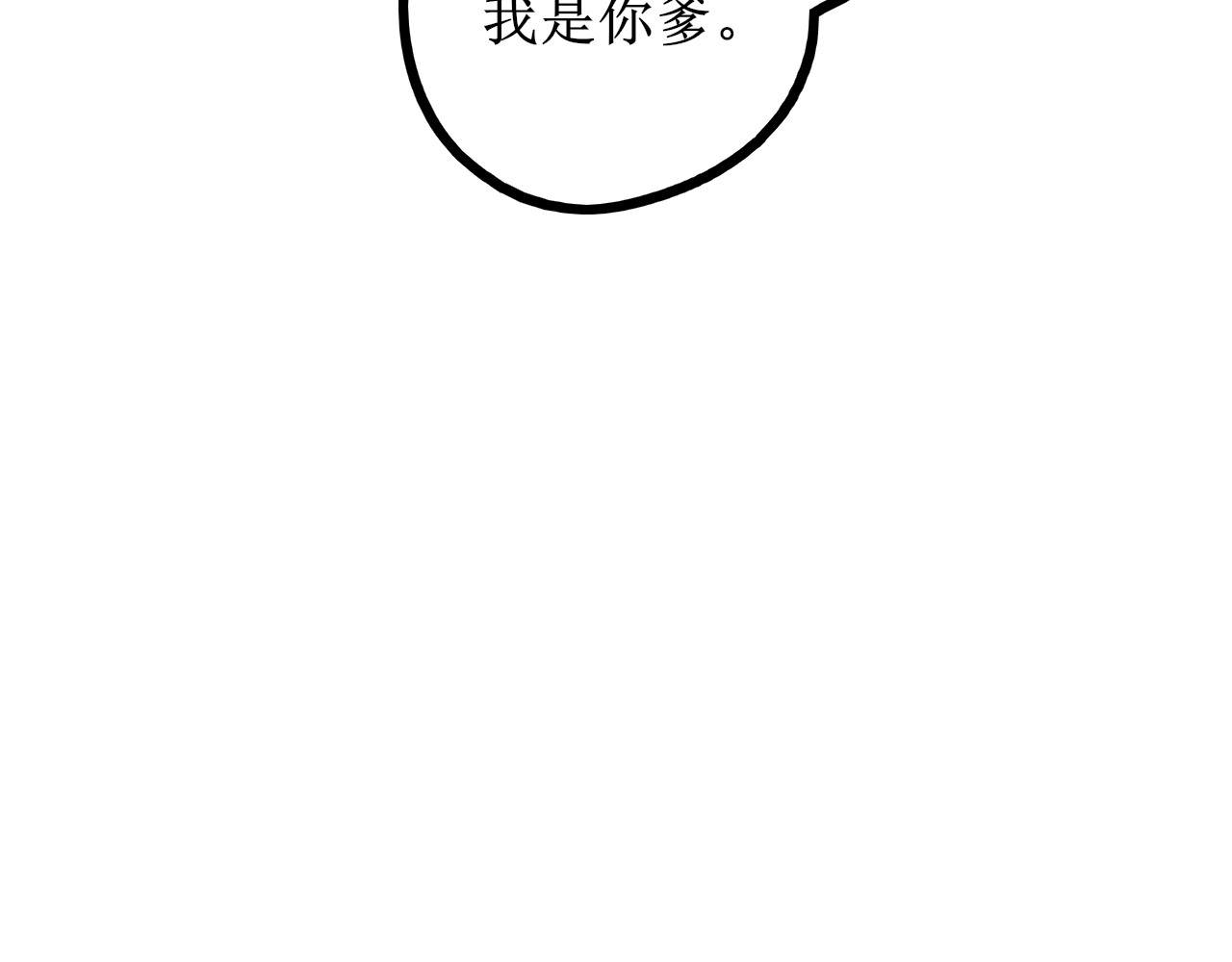爱的战利品 前篇（1） 第11页