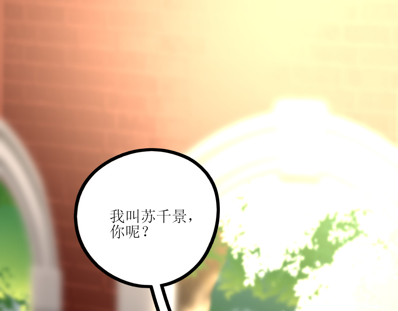 爱的战利品 前篇（1） 第103页