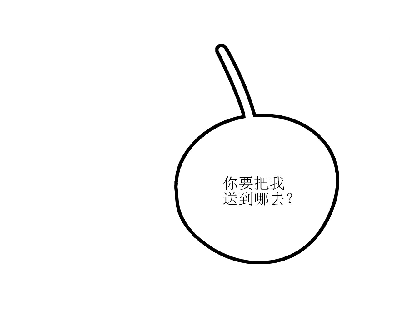 爱的战利品 前篇（1） 第14页