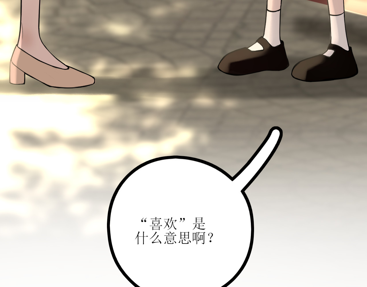 爱的战利品 前篇（1） 第143页