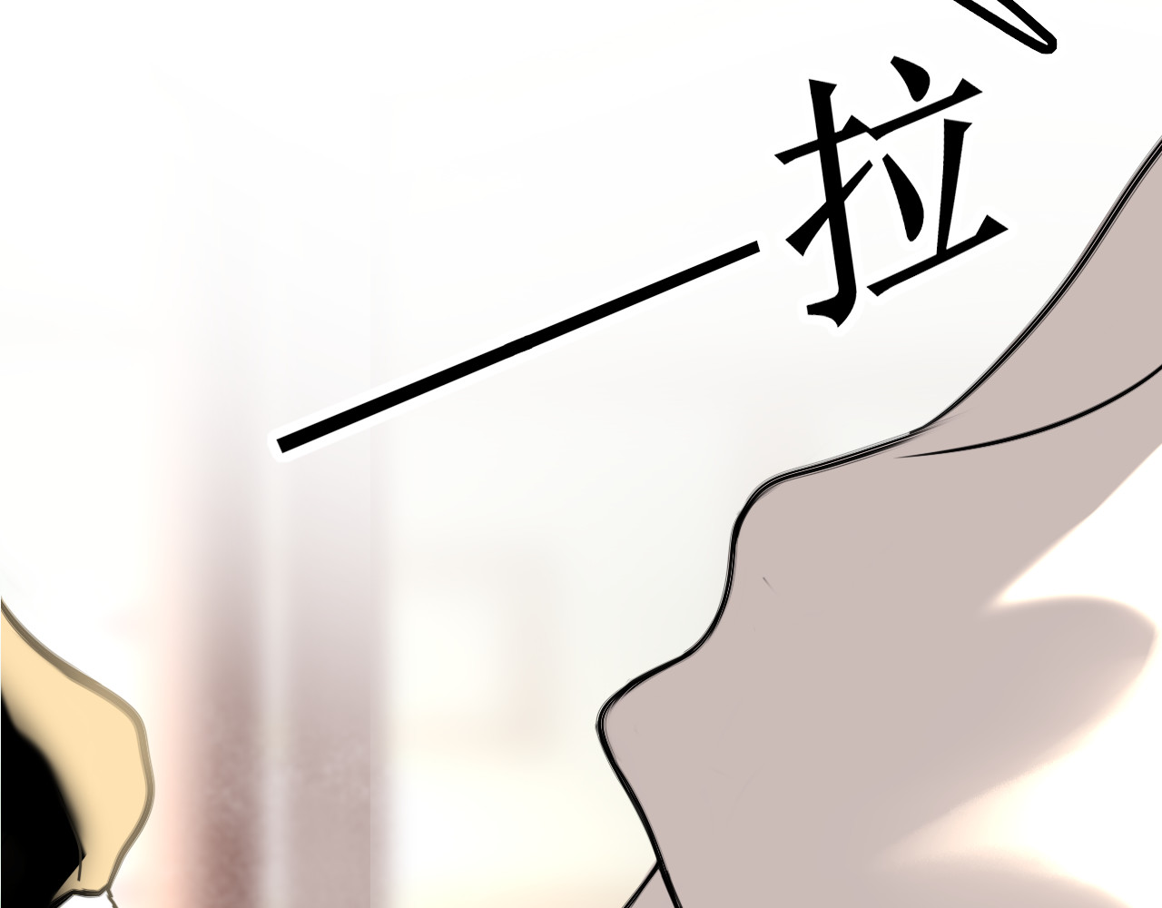 爱的战利品 前篇（1） 第152页
