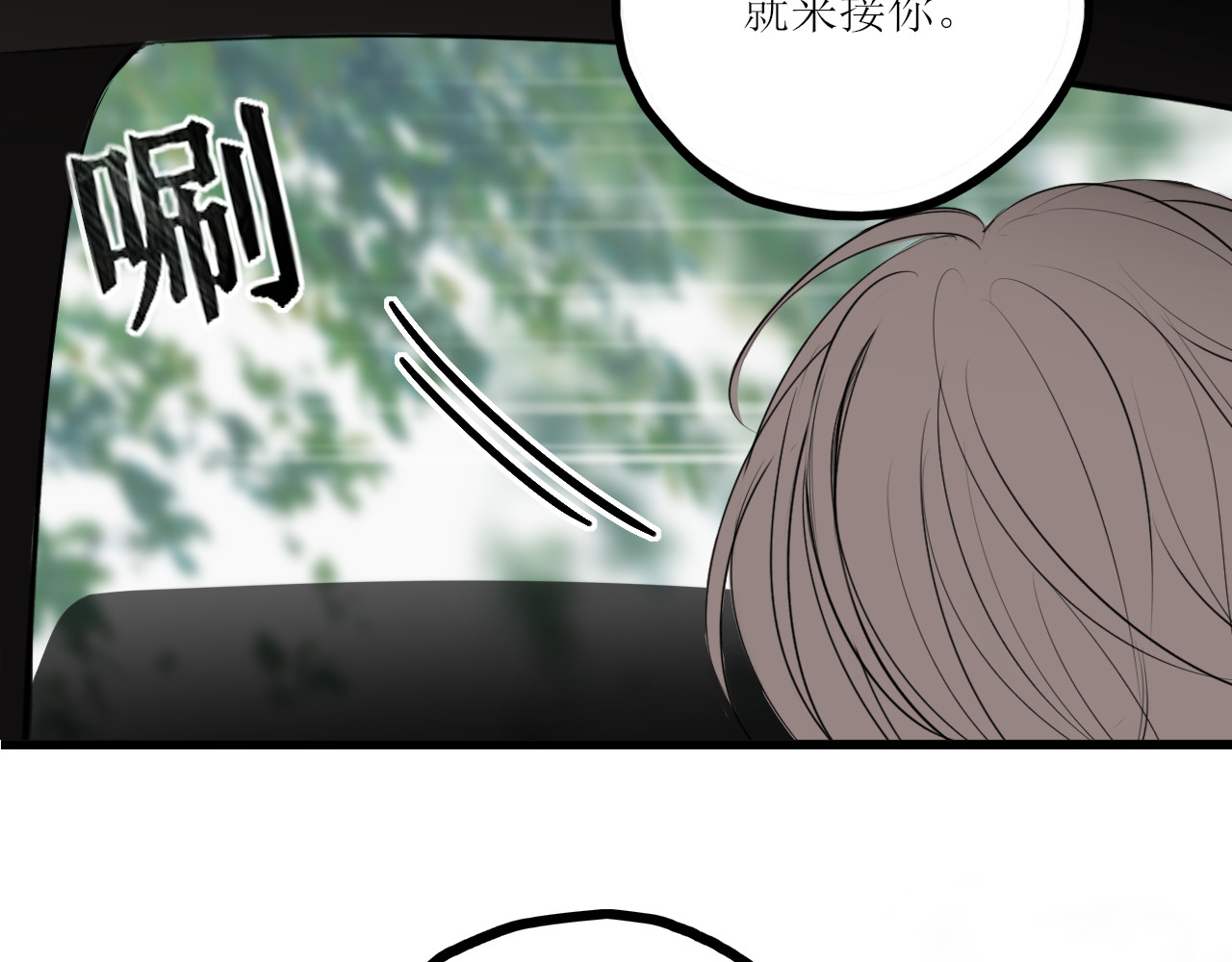 爱的战利品 前篇（1） 第17页