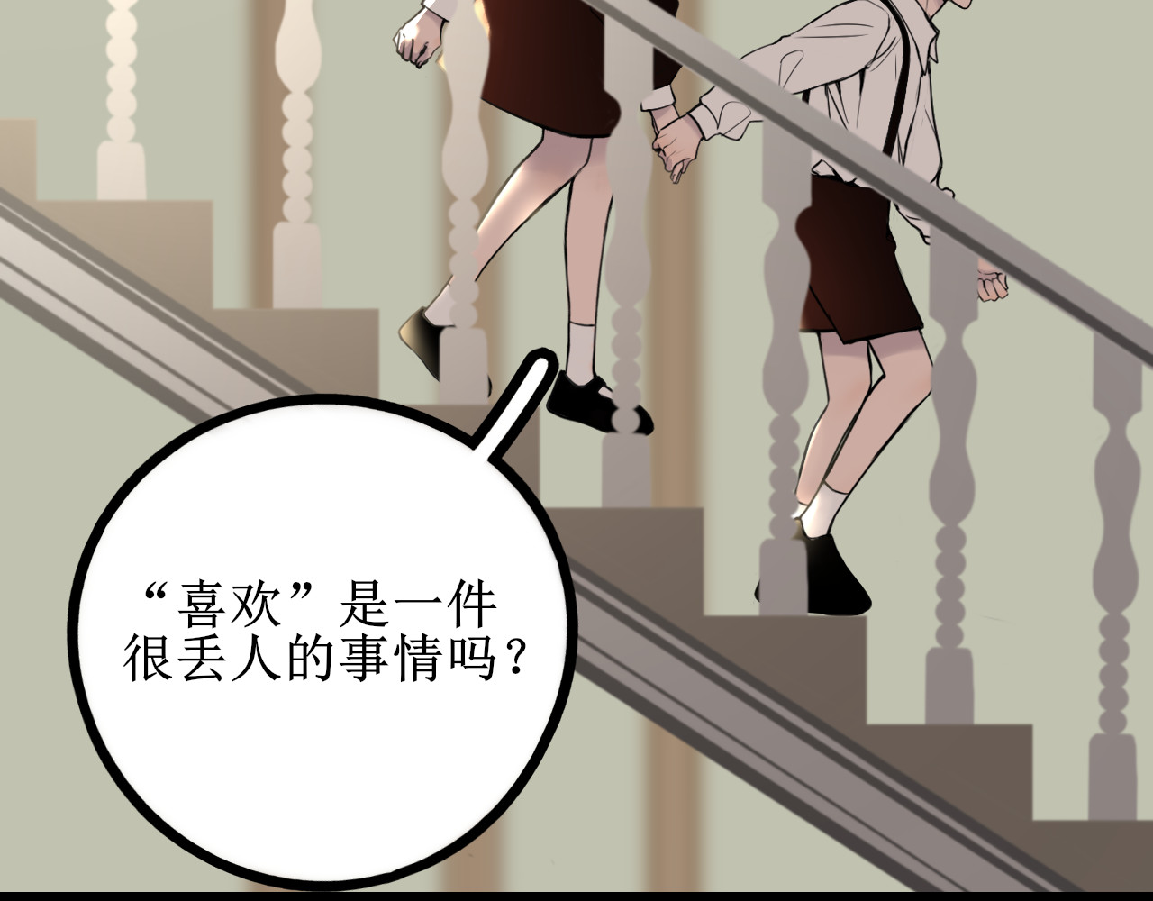 爱的战利品 前篇（1） 第168页