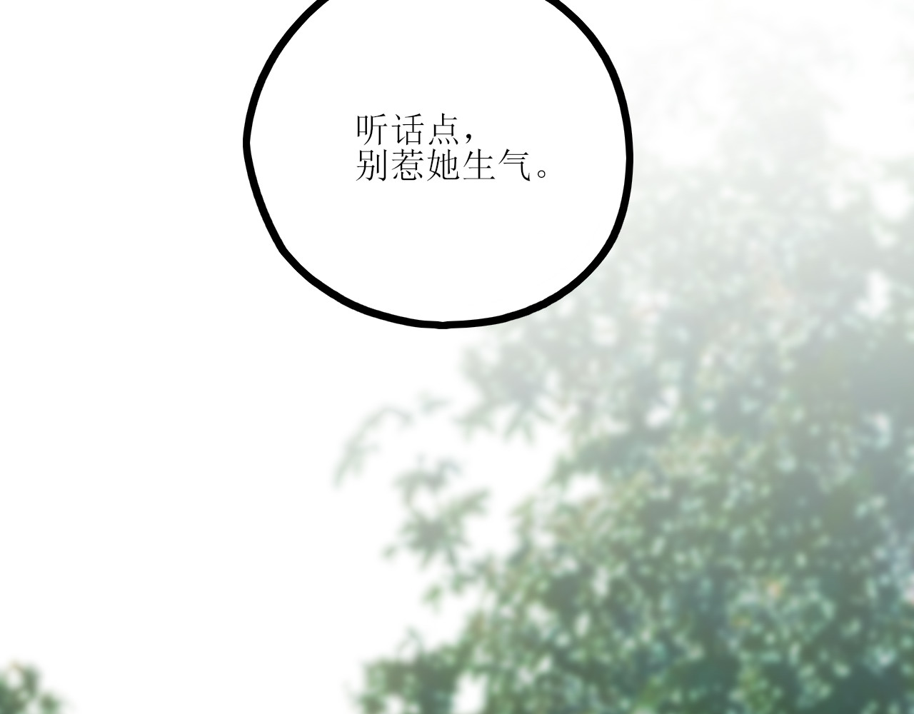 爱的战利品 前篇（1） 第18页