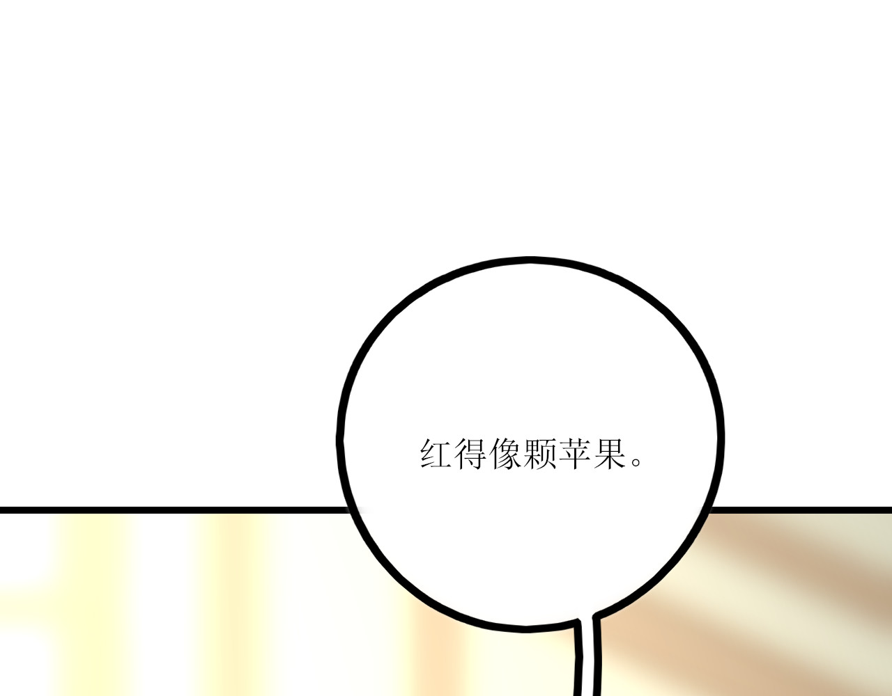 爱的战利品 前篇（1） 第180页