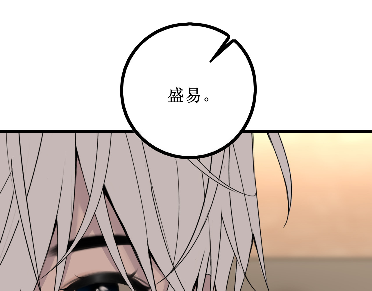 爱的战利品 前篇（1） 第187页