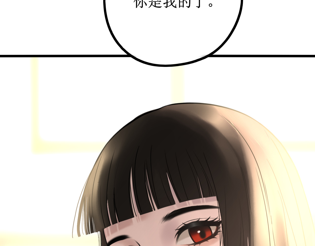 爱的战利品 前篇（1） 第191页