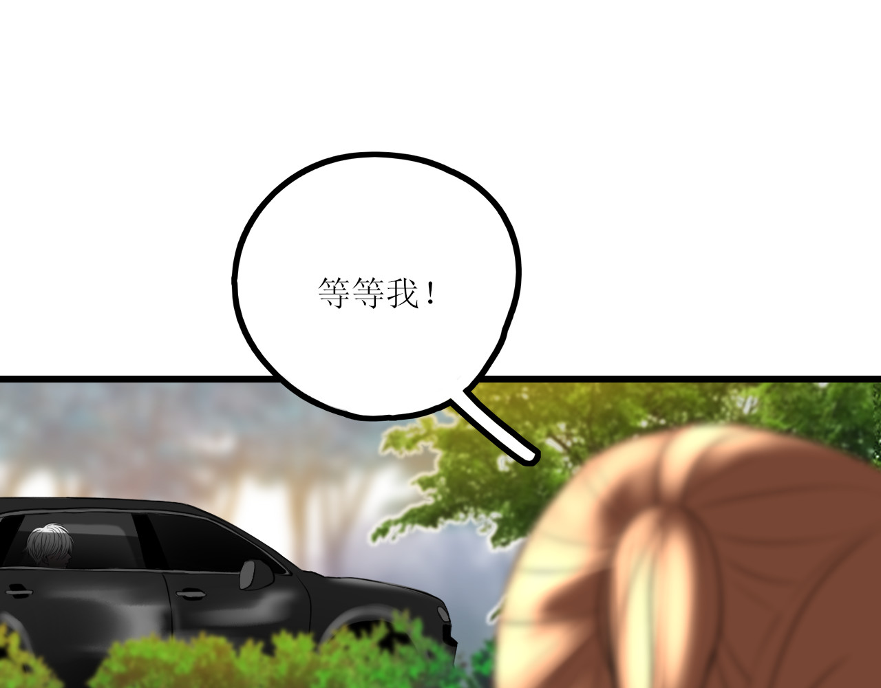 爱的战利品 前篇（1） 第25页