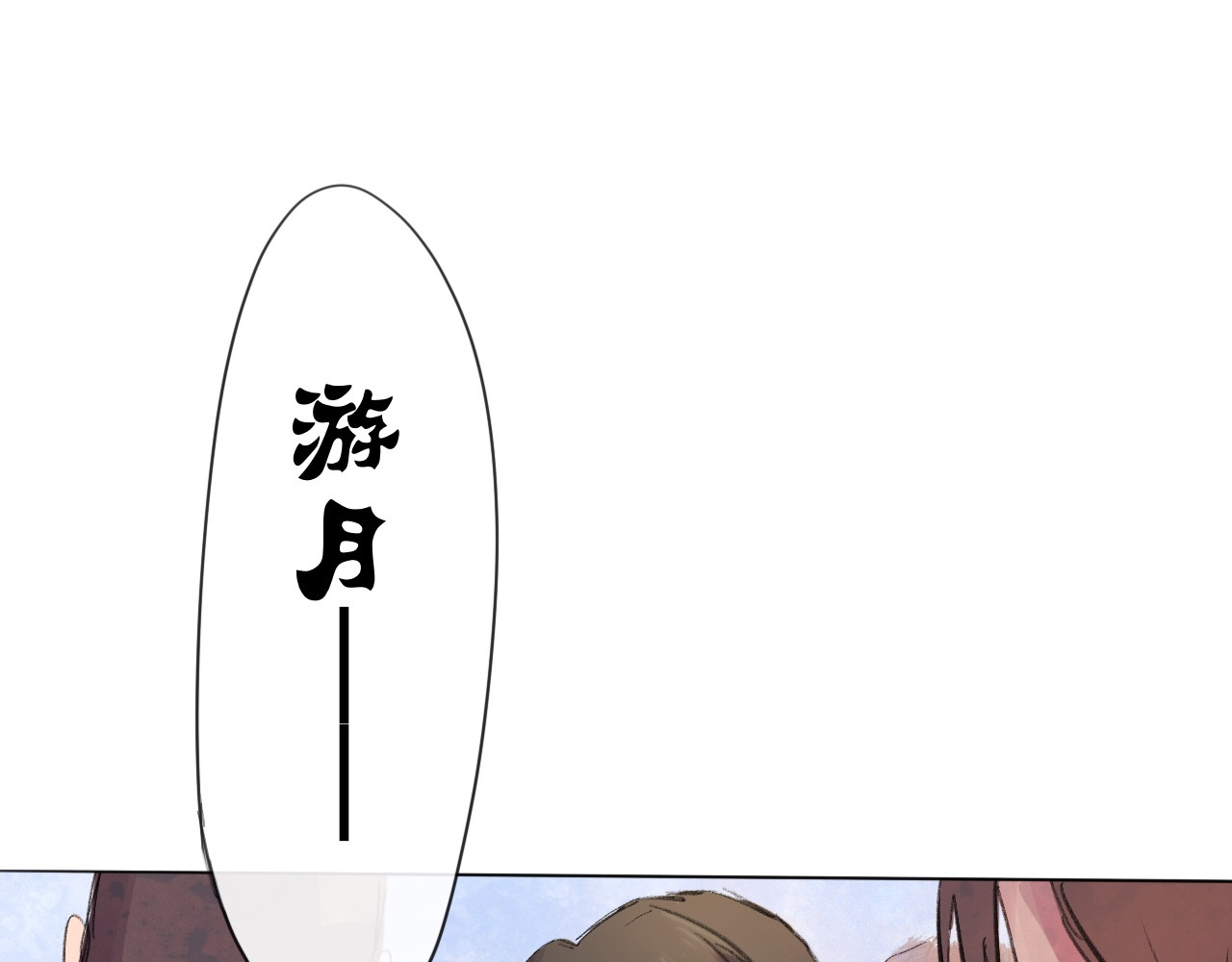 晓风残月 第二话 放榜 第11页