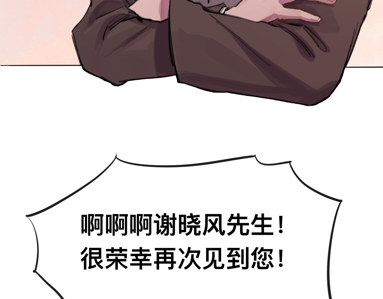 晓风残月 第二话 放榜 第15页