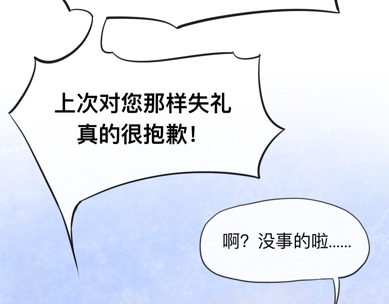 晓风残月 第二话 放榜 第16页