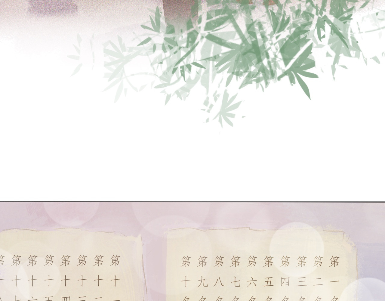 晓风残月 第二话 放榜 第3页
