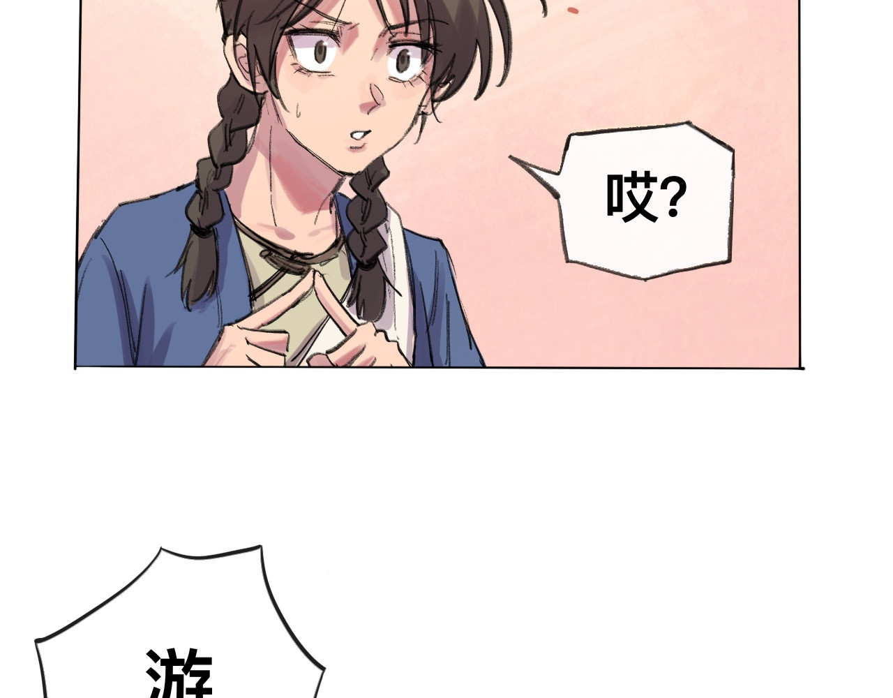 晓风残月 第二话 放榜 第23页