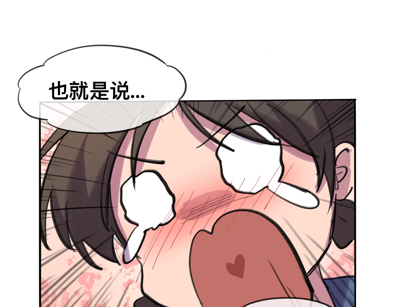 晓风残月 第二话 放榜 第30页