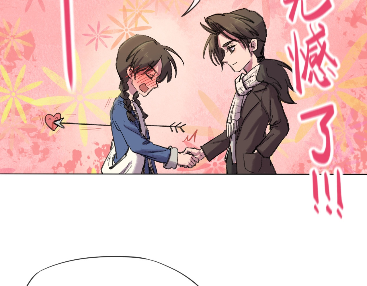 晓风残月 第二话 放榜 第33页