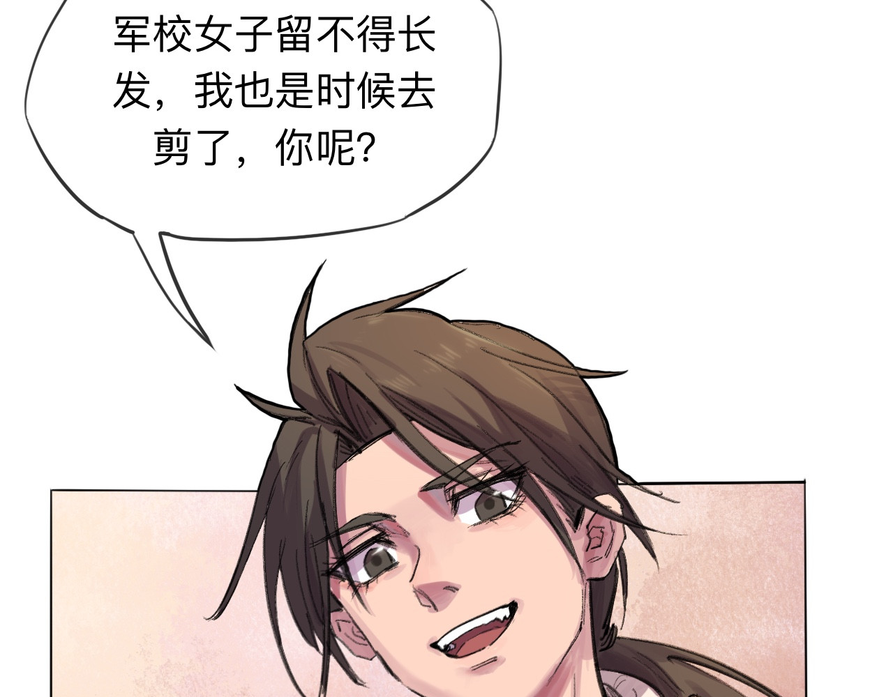晓风残月 第二话 放榜 第34页