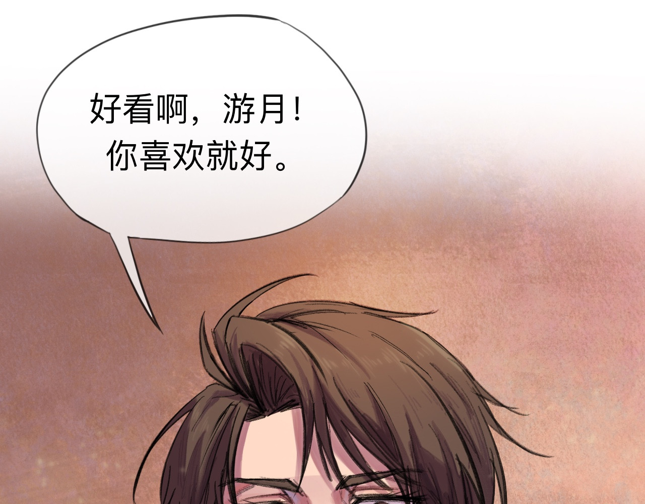 晓风残月 第二话 放榜 第49页