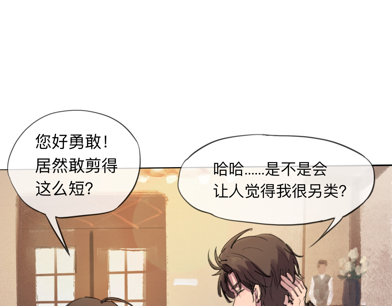晓风残月 第二话 放榜 第52页
