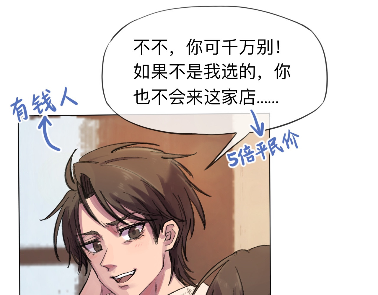 晓风残月 第二话 放榜 第55页