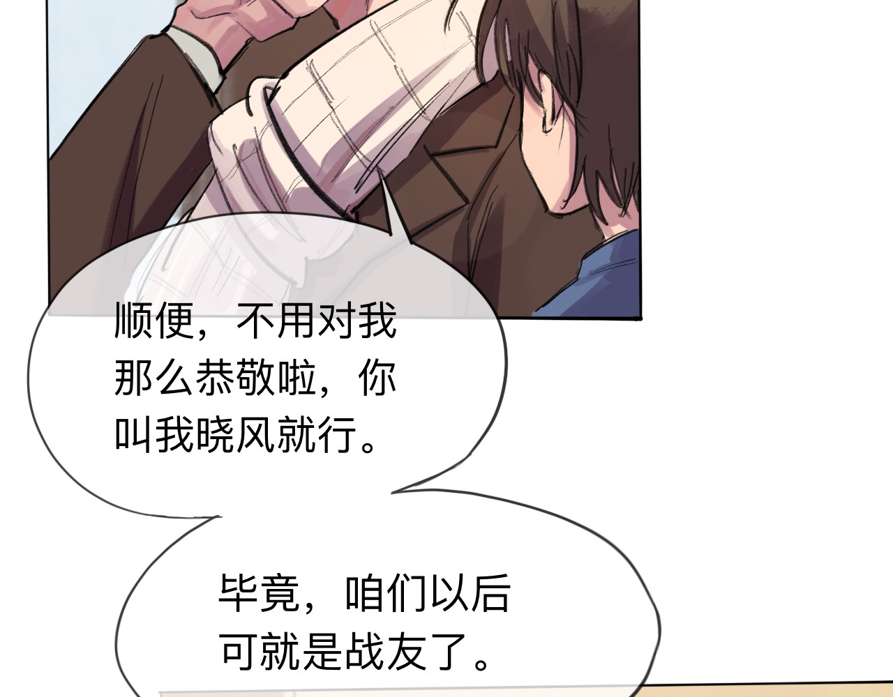晓风残月 第二话 放榜 第56页