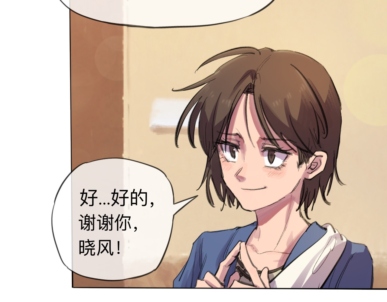 晓风残月 第二话 放榜 第57页