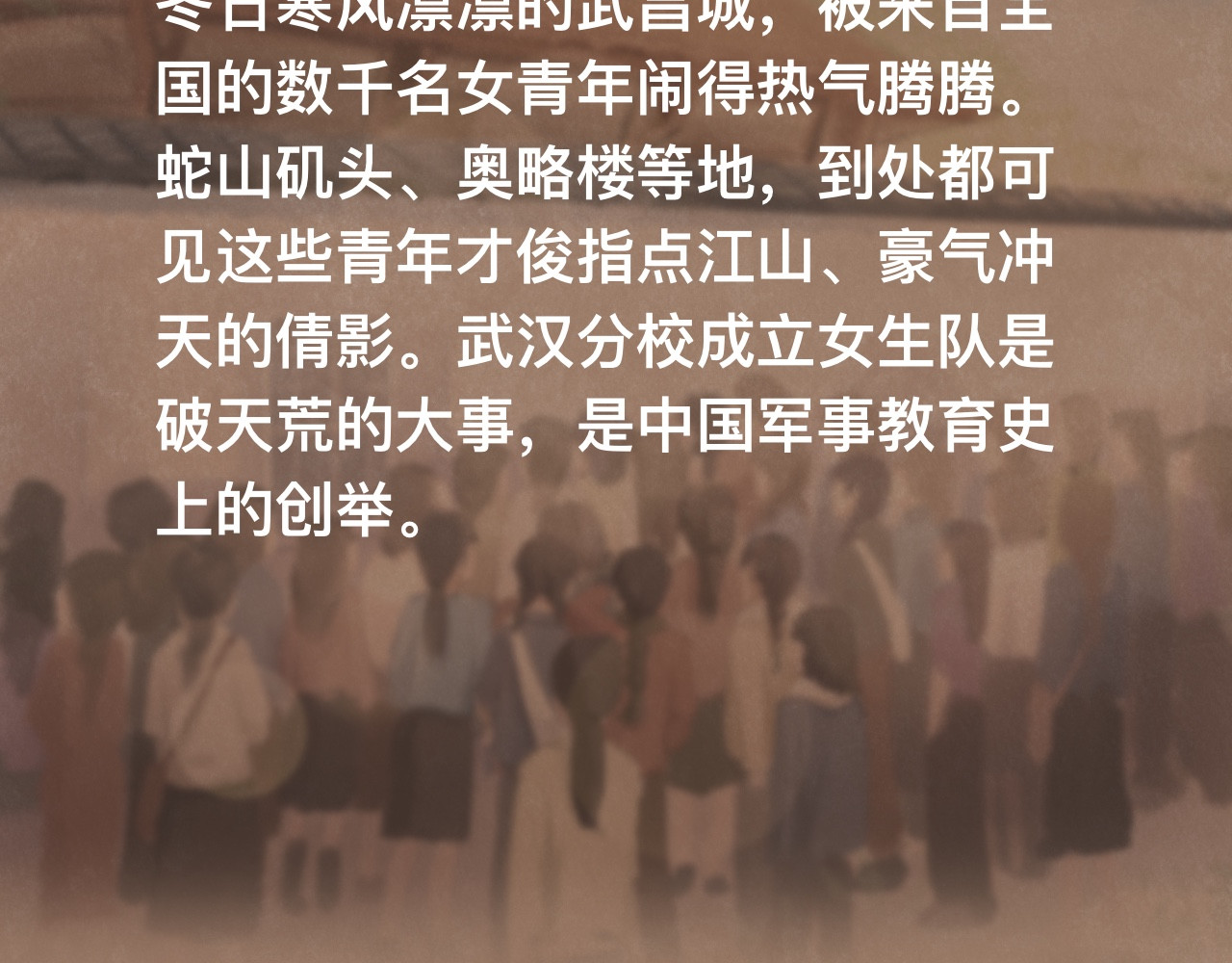 晓风残月 第二话 放榜 第69页