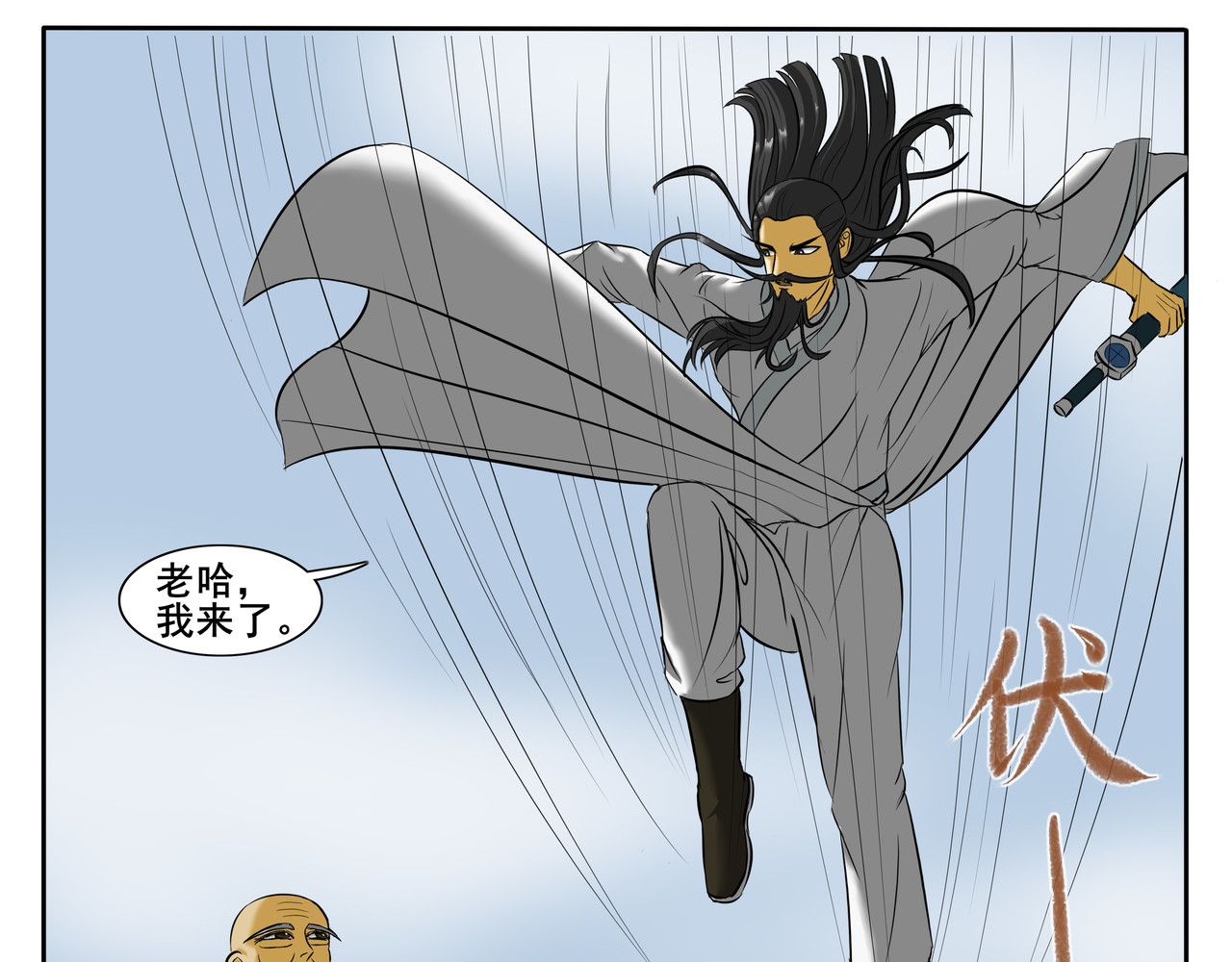 逆行纪 第二章 大战一触即发 第11页