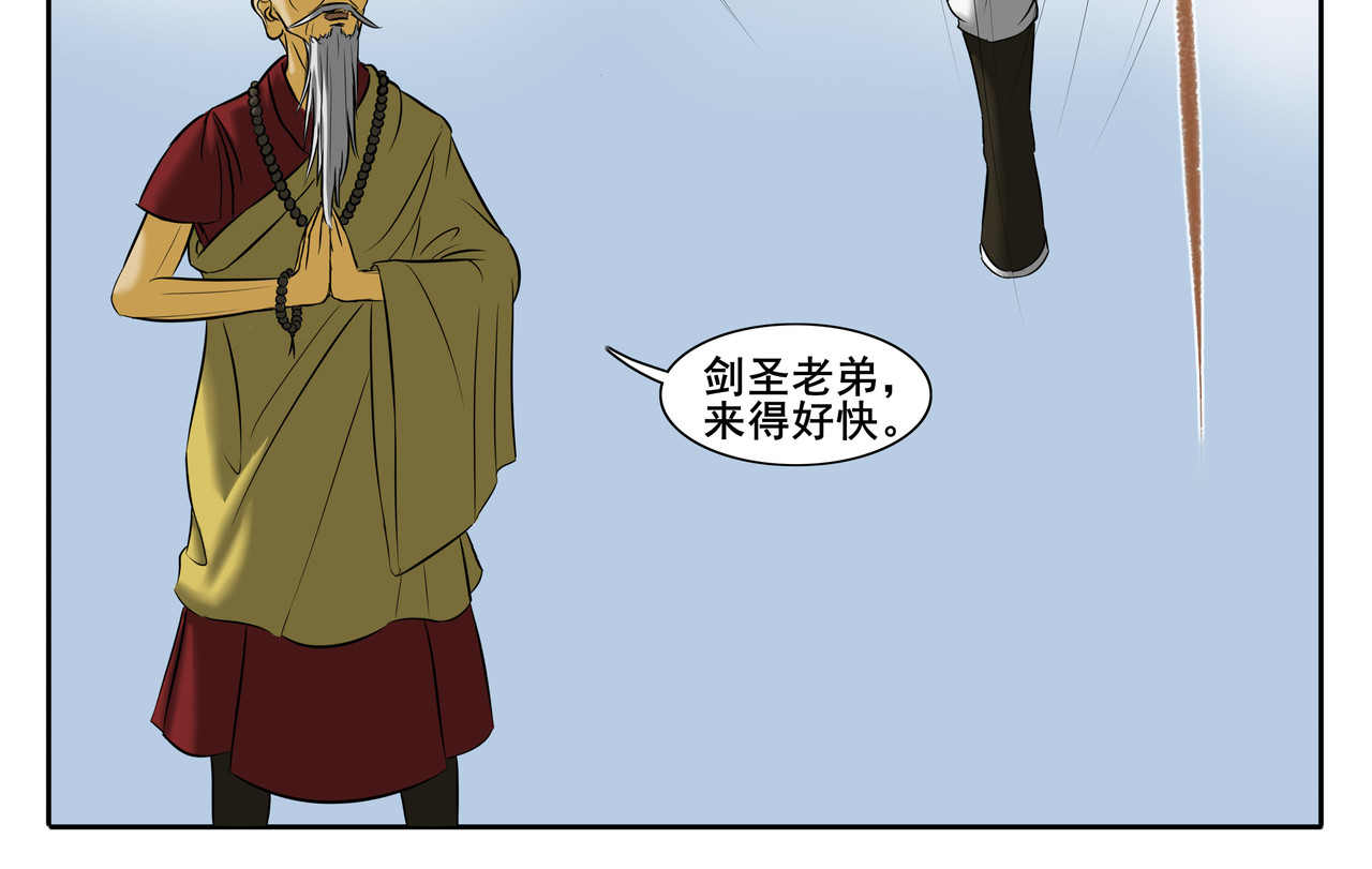 逆行纪 第二章 大战一触即发 第12页