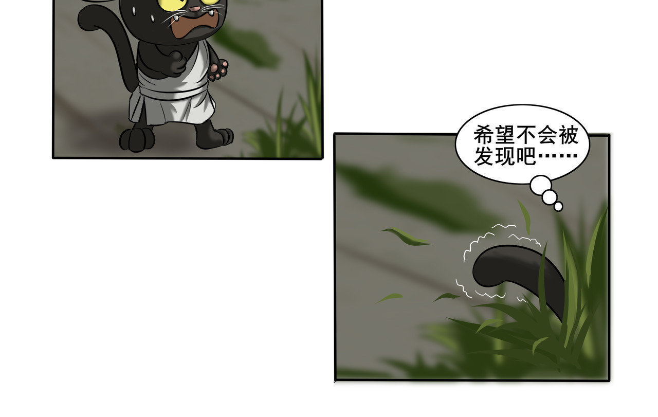 逆行纪 第二章 大战一触即发 第16页