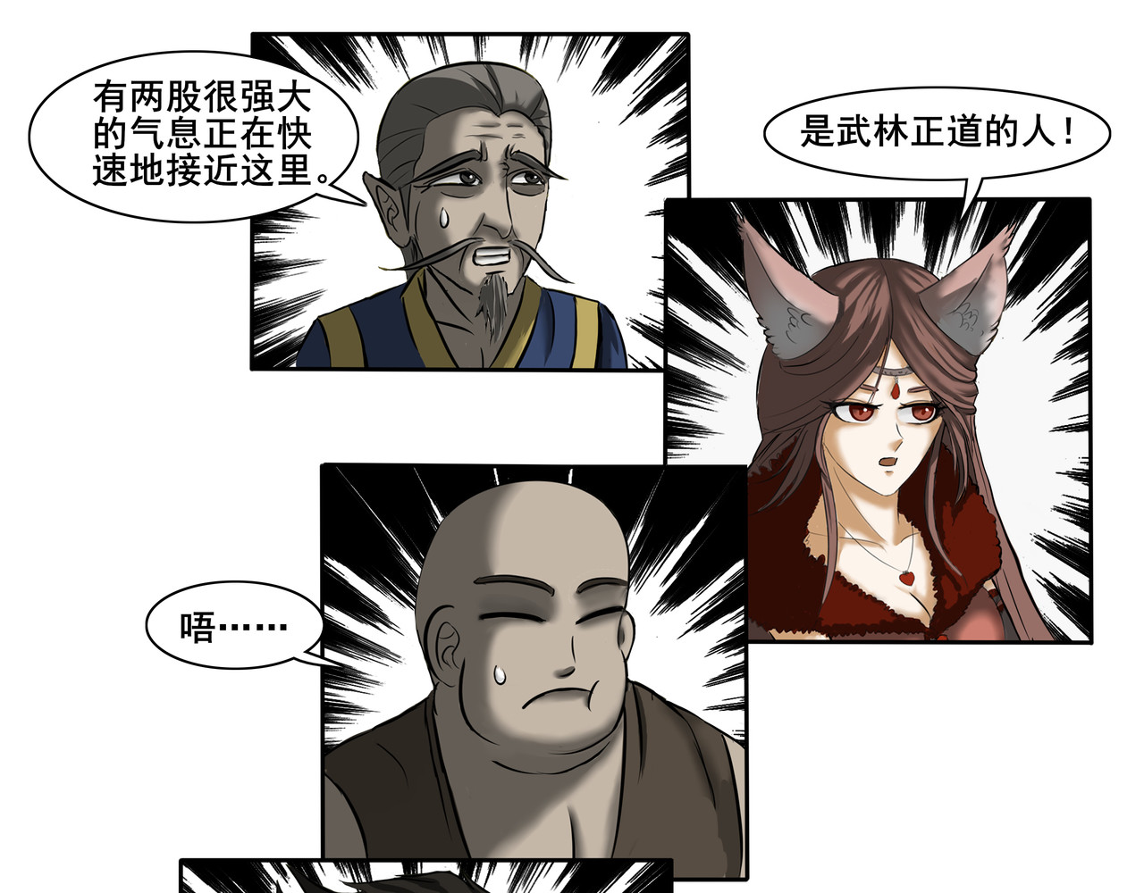 逆行纪 第二章 大战一触即发 第17页