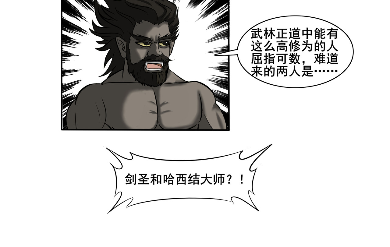 逆行纪 第二章 大战一触即发 第18页