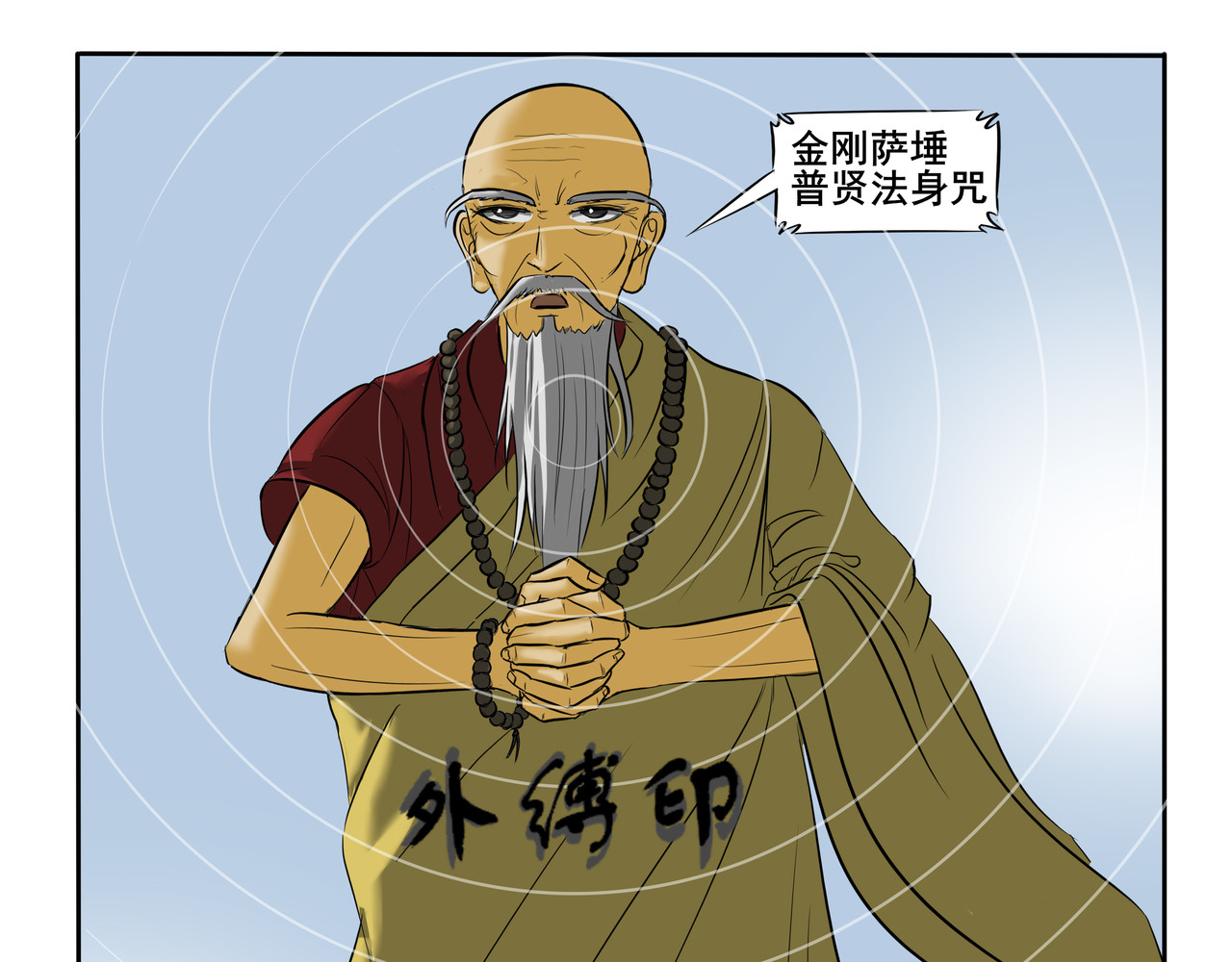 逆行纪 第二章 大战一触即发 第3页