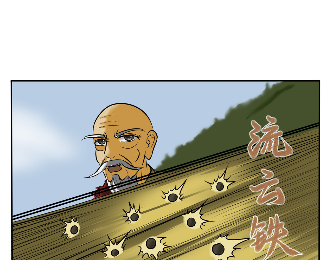 逆行纪 第二章 大战一触即发 第31页