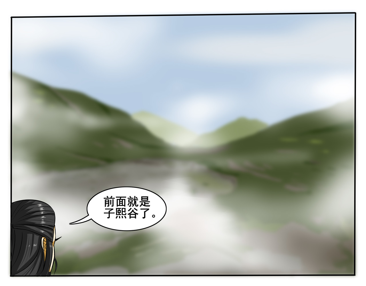 逆行纪 第二章 大战一触即发 第9页