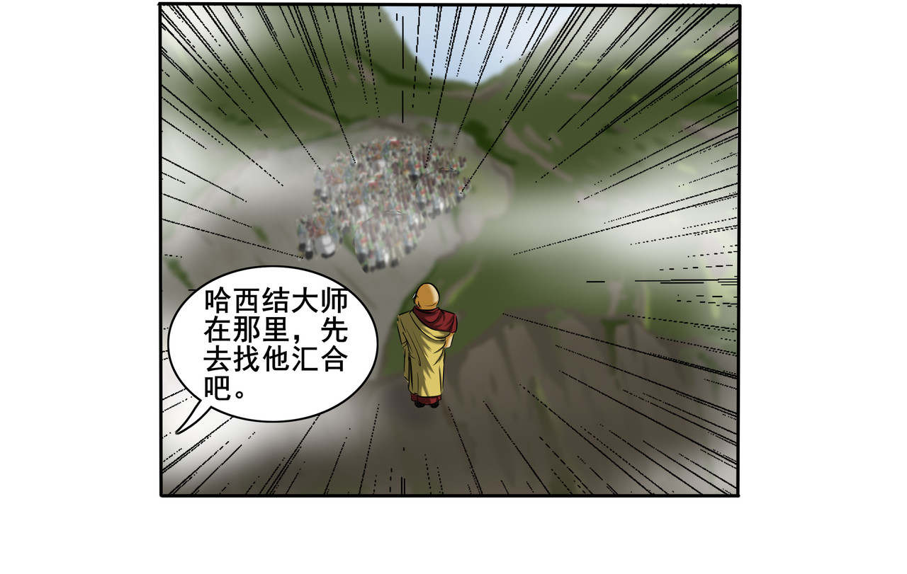 逆行纪 第二章 大战一触即发 第10页